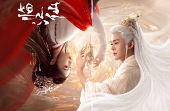 Плач бессмертной реки (2025)